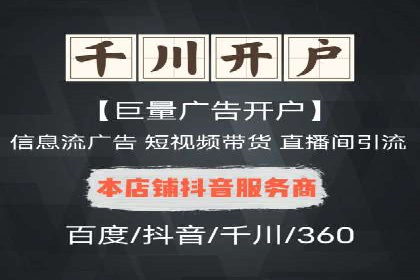 信息流开户快速指南：成功案例解析