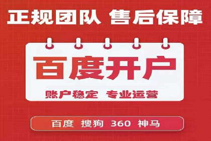百度竞价成本分析：中小企业如何有效利用竞价